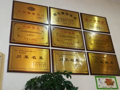 -蜀江春(科华北路店)