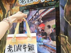 -老day牛杂(官也街总店)