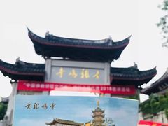 -鸡鸣赐茶(鸡鸣寺路店)