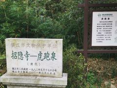 -南山风景名胜区