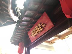-鸡鸣赐茶(鸡鸣寺路店)