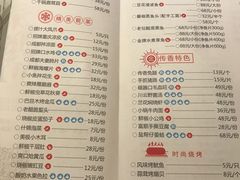 菜单-巴蜀传香(吴中店)