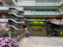 -福田卓悦INTOWN购物中心