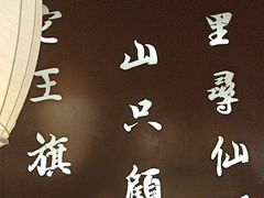 -呷哺呷哺 小火锅 (浦东新欧尚超市店)