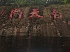 -广州莲花山旅游区