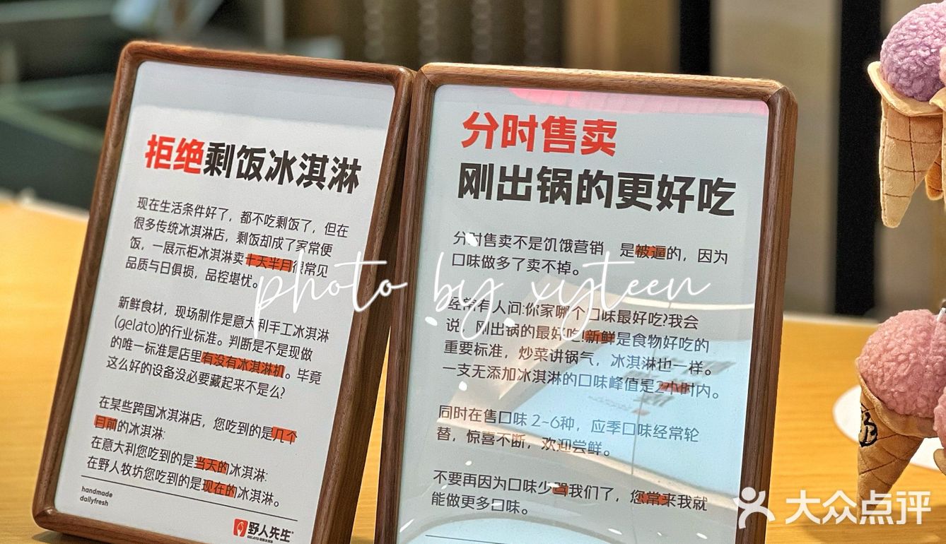 野人先生发疯了[笑哭]10万支冰淇淋免费送‼️
