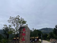 -大姆山草场