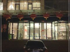 门面-双井轩(双井店)