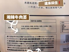 -郴州特产舜华临武鸭(郴州西站店)