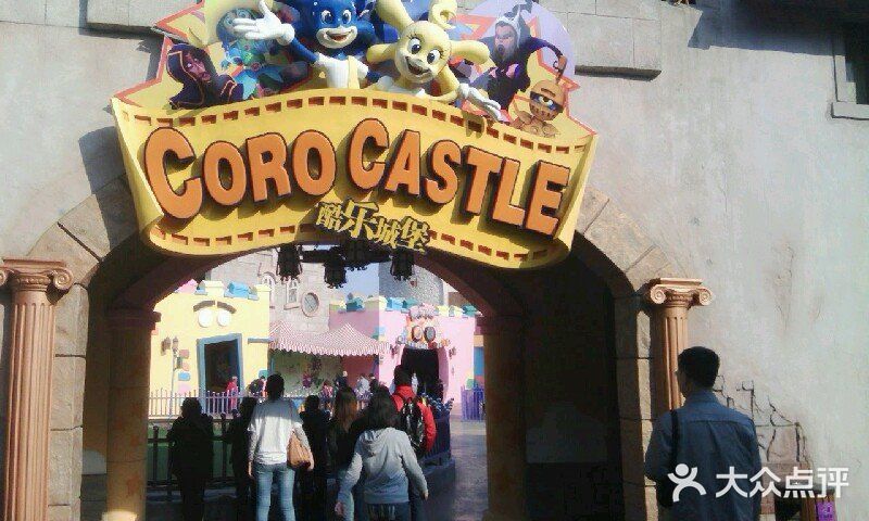 大连海昌发现王国主题公园图片