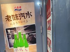 -幸福小串·地摊小炉子(三阳路店)