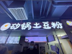 -西单明珠商场