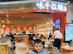 -味千拉面(广州金沙永旺梦乐城店)