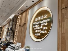 -老孙家泡馍(洒金桥店)