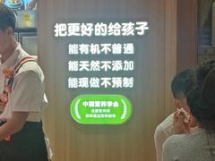 -西贝(南开大悦城店)