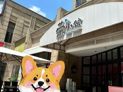 -荣小馆(临海世纪花城店)