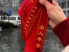 -四明山国家森林公园
