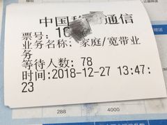 -工会驿站-中国移动上海公司云莲营业厅户外职工爱心接力站