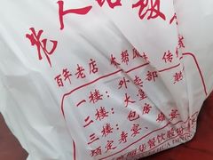 -老人和饭店(淮海中路店)