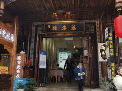 门面-鞠婆婆•绵绵冰•凉糕•手工冰粉(苏稽一店)