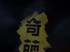 -做披萨的奇葩(中海央墅店)