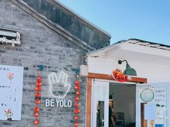门面-BE YOLO必有乐&小红帽三明治