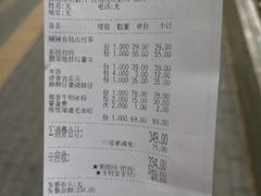 账单-眉州东坡(团结湖店)