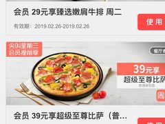 -必胜客(长瀛商业广场店)