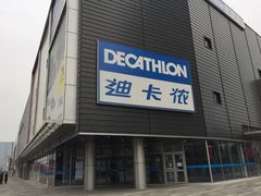 -迪卡侬(观山店)
