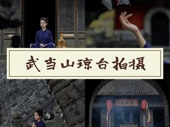 -武当山风景区