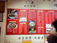 -姚记炒肝店(鼓楼店)