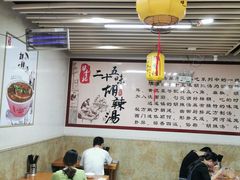 大堂-二十五味胡辣汤(正弘山店)