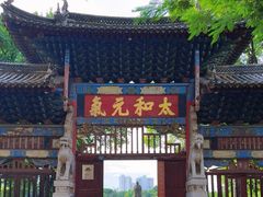 -建水文庙