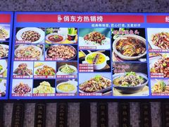 -俏东方·海味水饺·青岛菜(崂山店)