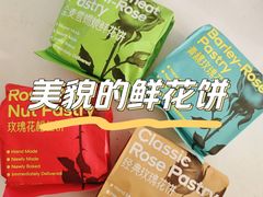 -HappyMiss花满楼·鲜花饼·鲜花茶·伴手礼(上海环球港店)