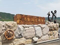 -图们国门景区
