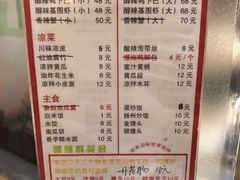 菜单-嘎嘎鸭下巴·爆辣干锅(明教寺店)