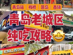 -如意香辣鸡架(总店)