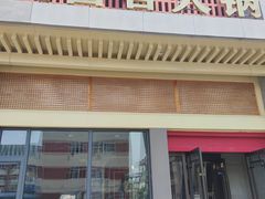 -蜀留香火锅·始于1999·原四川老火锅(白堤路店)