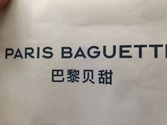 -巴黎贝甜(印象城店)