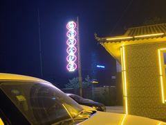 -漕河全驴宴饭店(徐水店)