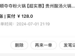 -钱摊摊安顺夺夺粉火锅(宏大广场店)