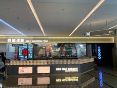 -敏华冰厅(平安金融中心店)