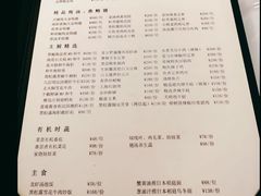 -火璽·園