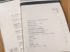 -BOR Eatery(安福路店)