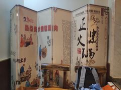 -燚焱炎火铜锅涮·烧烤