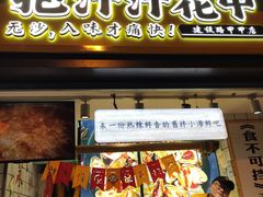 门面-降龙爪爪(建设路1店)