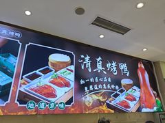 -紫光园·烤鸭·北京菜(劲松店)