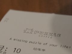 -PUZZLE COFFEE 拼图咖啡