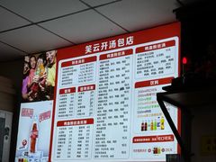-笑云开汤包店(网巾市店)
